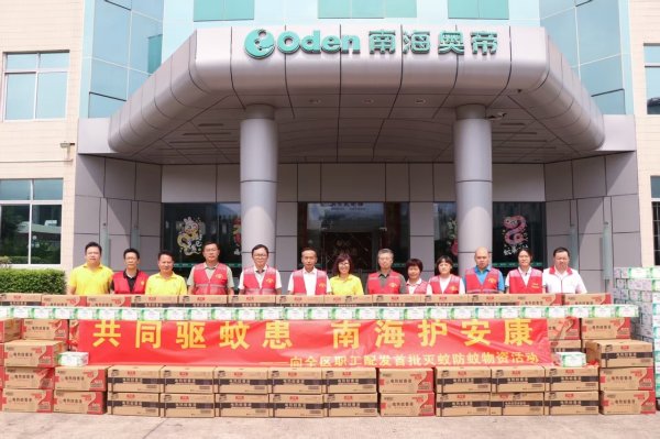 配资网上炒股平台 佛山市南海工会“娘家人”3万余份防蚊物资直达一线