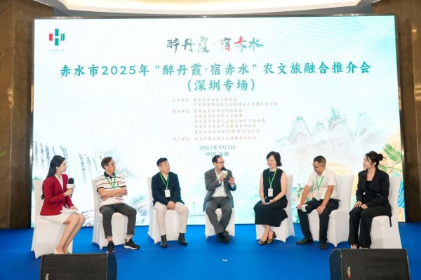 证券炒股配资网 山海携手促发展！赤水农文旅融合推介会在深圳举行