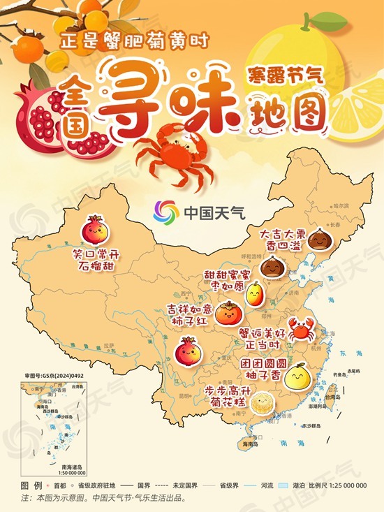 配资网上炒股平台 寒露节气寻味地图出炉，带你吃遍秋日鲜味