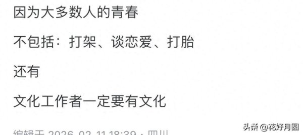 配资正规配资门户 为什么电影行业突然就变凉了？网友：科举制度变成门阀举荐制度了